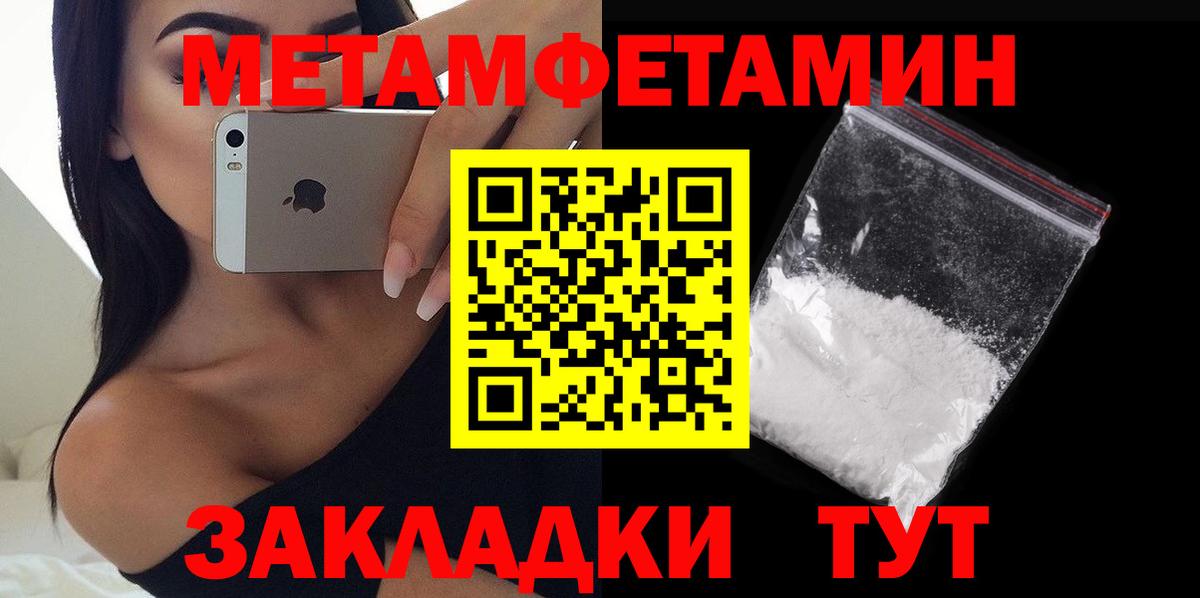 Моршанск  Амфетамин 97%  Вход с VPN 