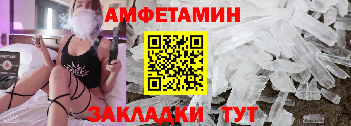 Амфетамин VHQ Моршанск