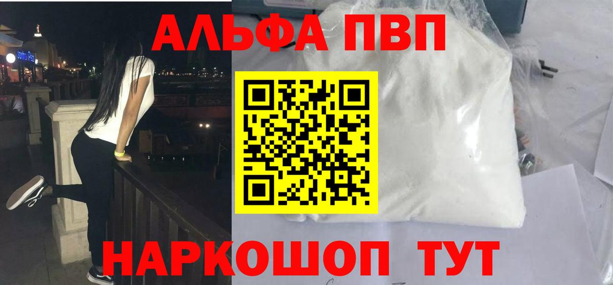 A PVP кристаллы Моршанск