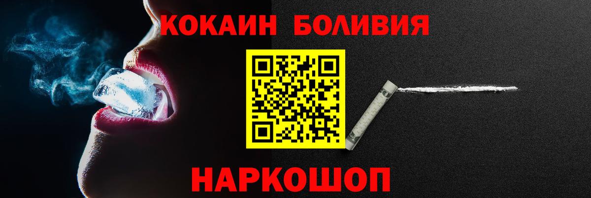 COCAIN 97% Моршанск