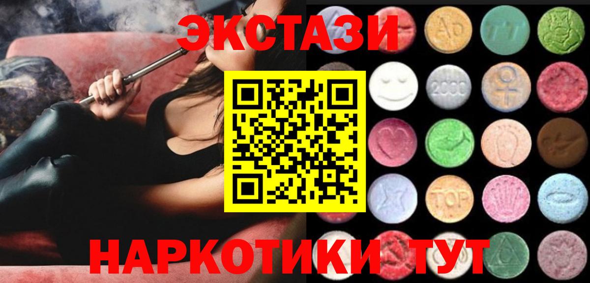 Ecstasy MDMA Моршанск