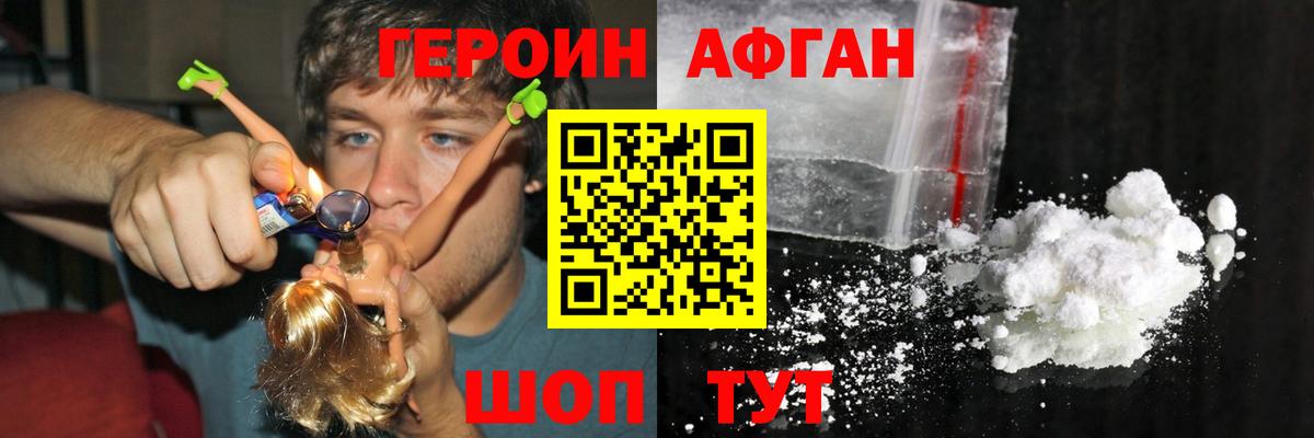Героин  ГЕРОИН герыч  Вход с VPN  Моршанск 