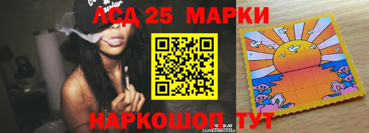 LSD-25 экстази ecstasy Моршанск