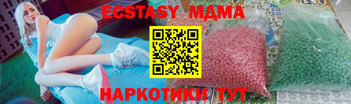 Моршанск  MDMA crystal  МДМА VHQ  Вход с VPN 