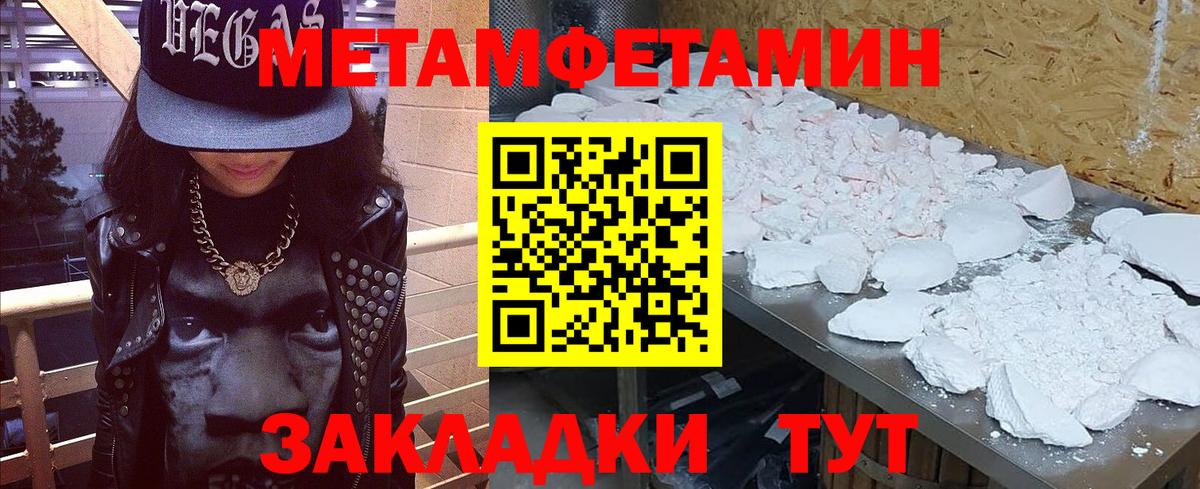 Моршанск  Метамфетамин Methamphetamine  Вход с VPN 