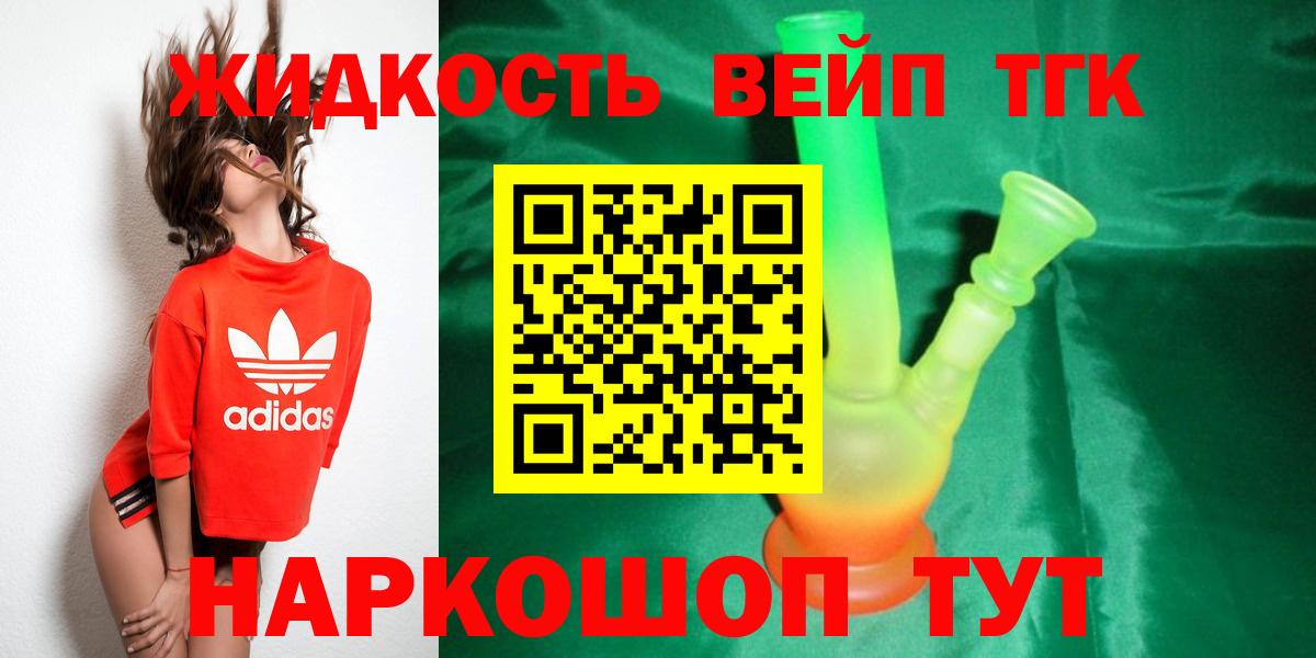 Моршанск  ТГК THC oil  Вход с VPN 