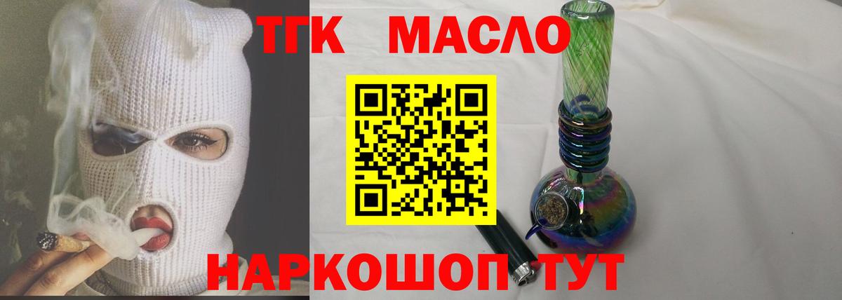 Дистиллят ТГК Wax Моршанск